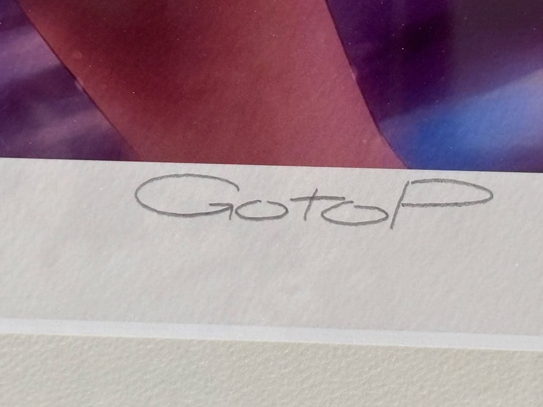 ごとP 版画「雨過天晴」4/10 アールビバン　直筆サイン入り　ミクスドメディア