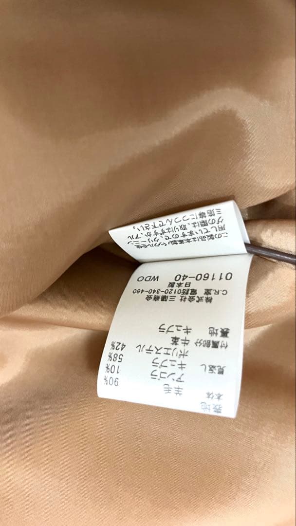 バーバリー三陽商会ベージュウールスカート未使用