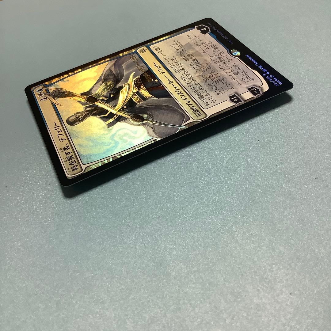 時を解す者、テフェリー　 WARプレリ　絵違い　日本語foil 日付け入り