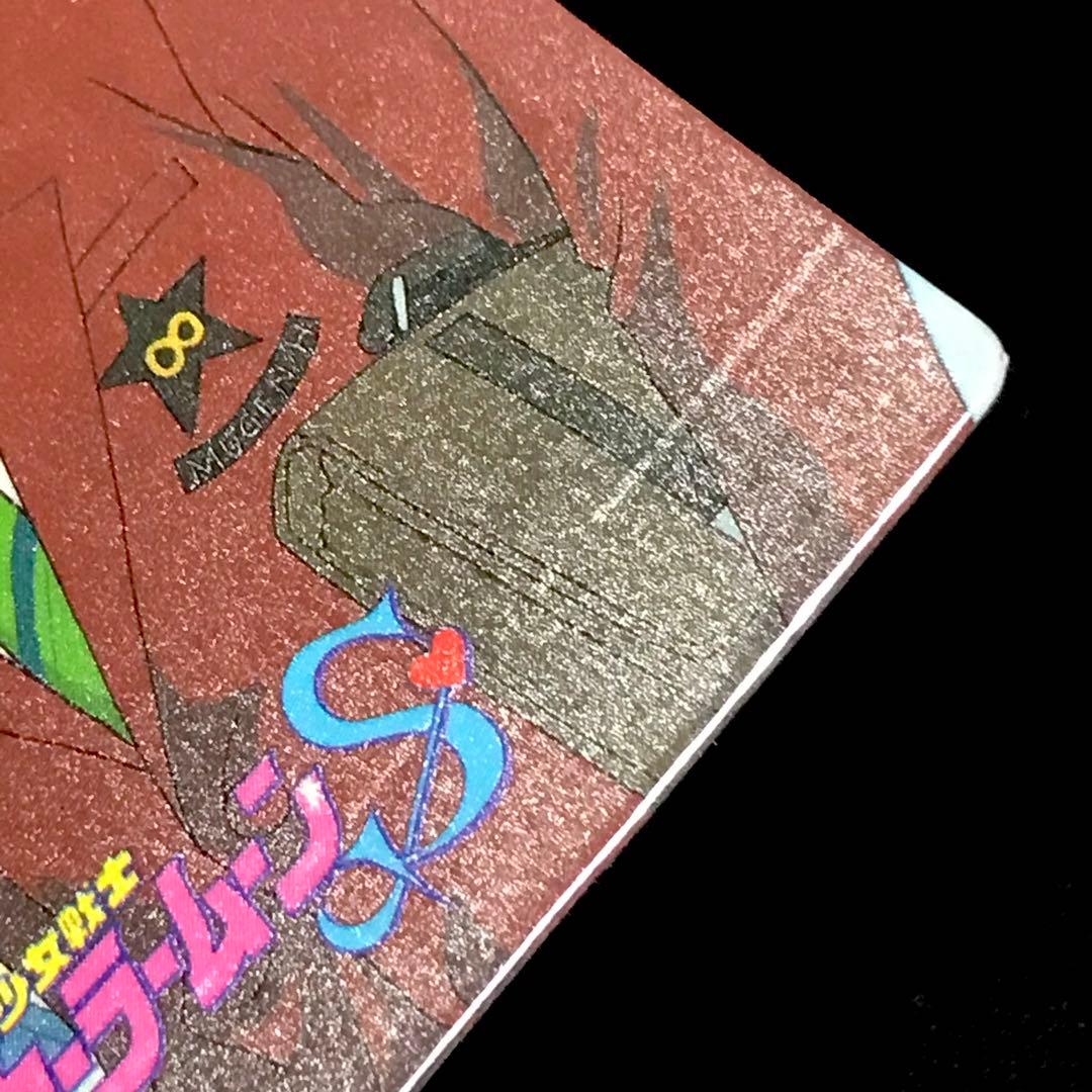 セーラームーンS ツインキャラカード 200枚