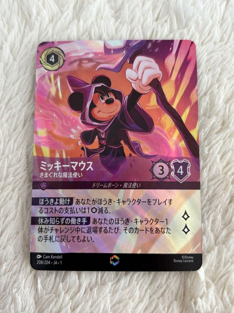 ロルカナ　ミッキーマウス　エンチャンテッド　ディズニー