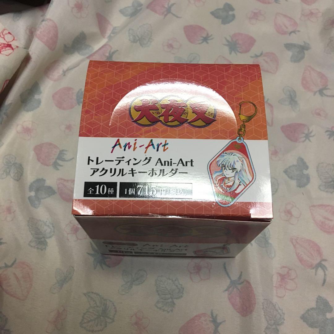 犬夜叉　アニアート　アクリルキーホルダー　1BOX10個入り