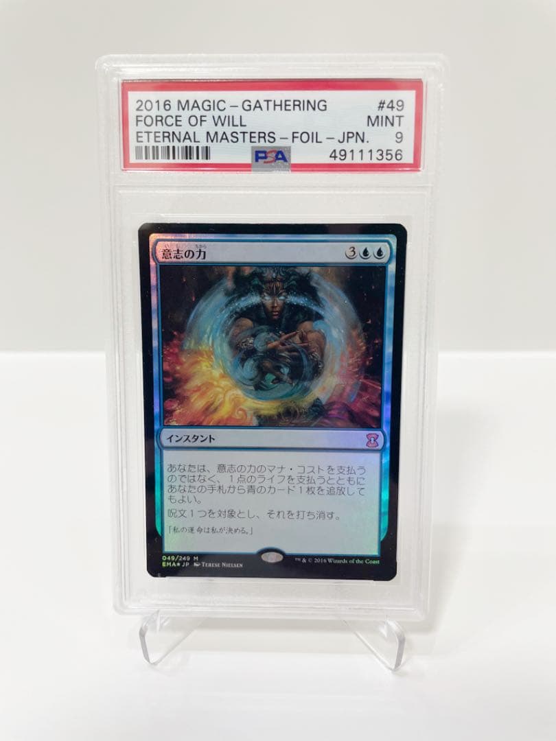MTG 意思の力　FOIL Force of Will MR PSA9