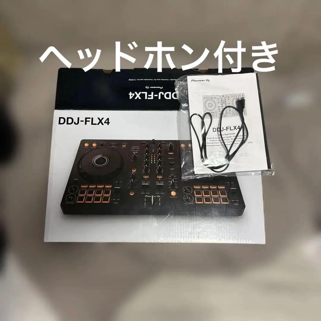 PioneerDJ DDJ-FLX4 DJコントローラー　ヘッドホン付き
