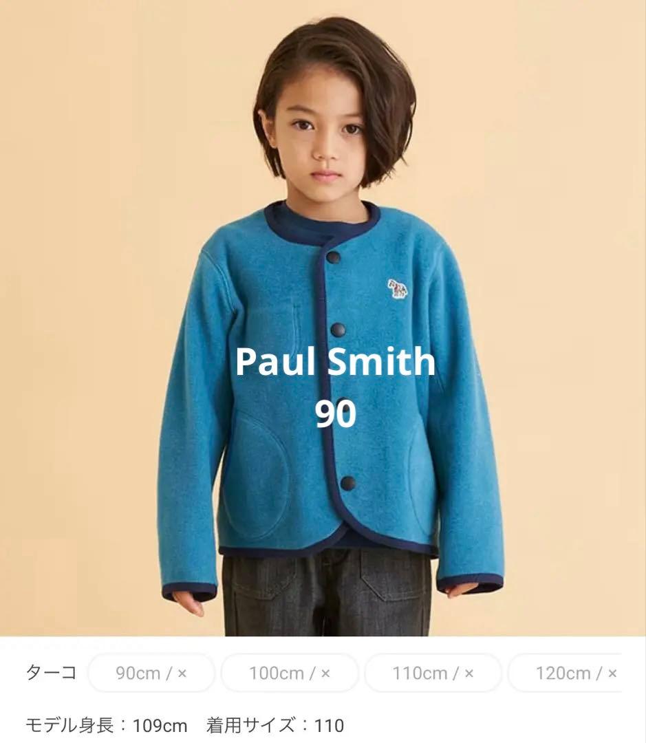 シ*ロ様 【新品・未使用】ポールスミスジュニア　フリースジャケット　サイズ90