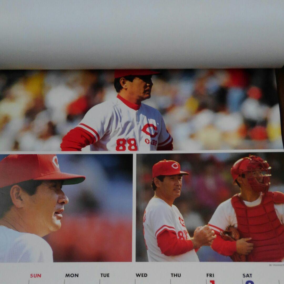 広島カープカレンダー1993  達川捕手　大野投手　小早川 サイン入り企業名入り