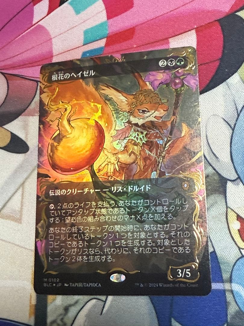 【レイズドFoil】 根花のヘイゼル | MTG ブルームバロウ 日本語