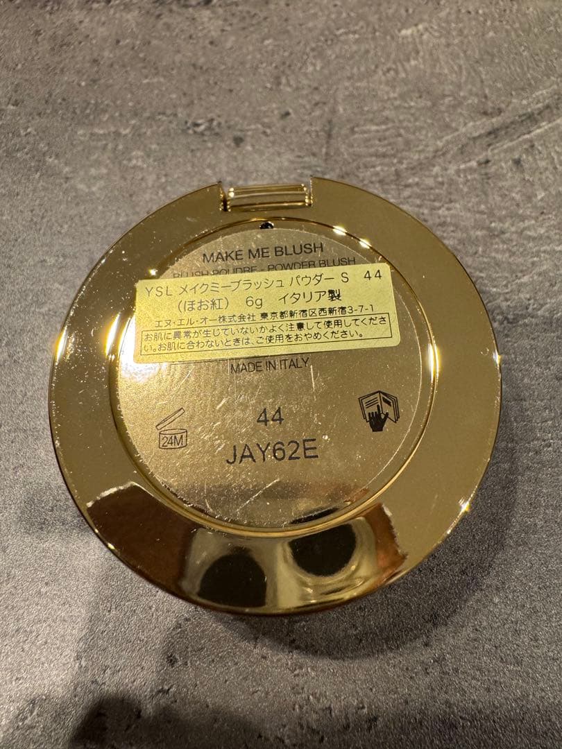 YSL メイクミーブラッシュ 44 ヌードラヴァリエール