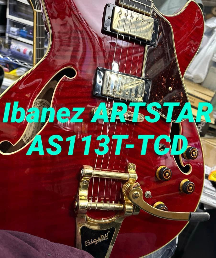 (祝) (正月価格)イバニーズ セミアコ AS113 ビグズビートレモロ