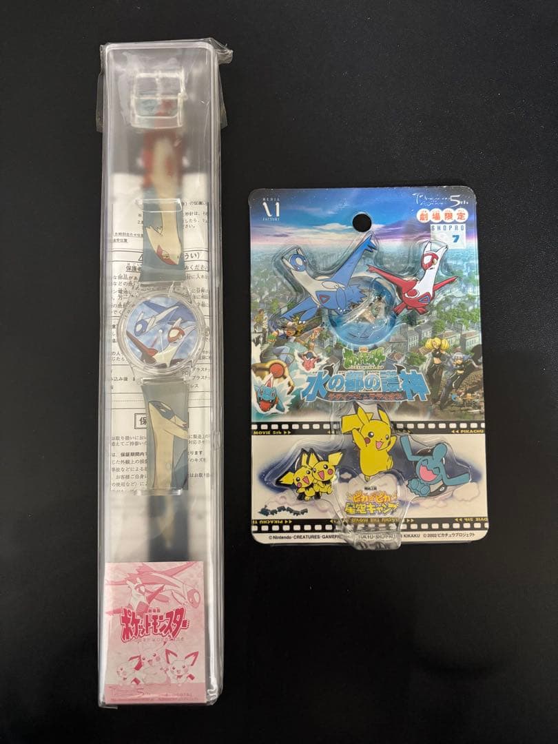 2002年ポケモン劇場版限定商品　時計とピンバッジ