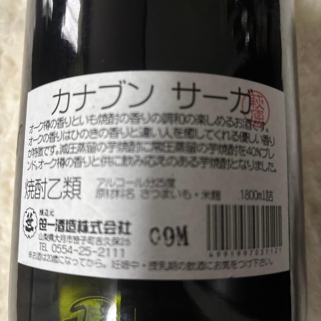 もぐら焼酎他飲み比べセット（1800ml×6本）