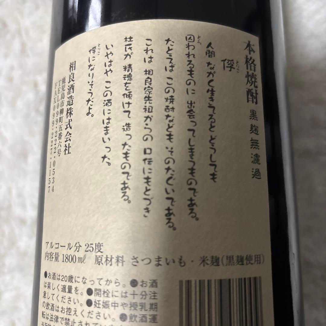 もぐら焼酎他飲み比べセット（1800ml×6本）