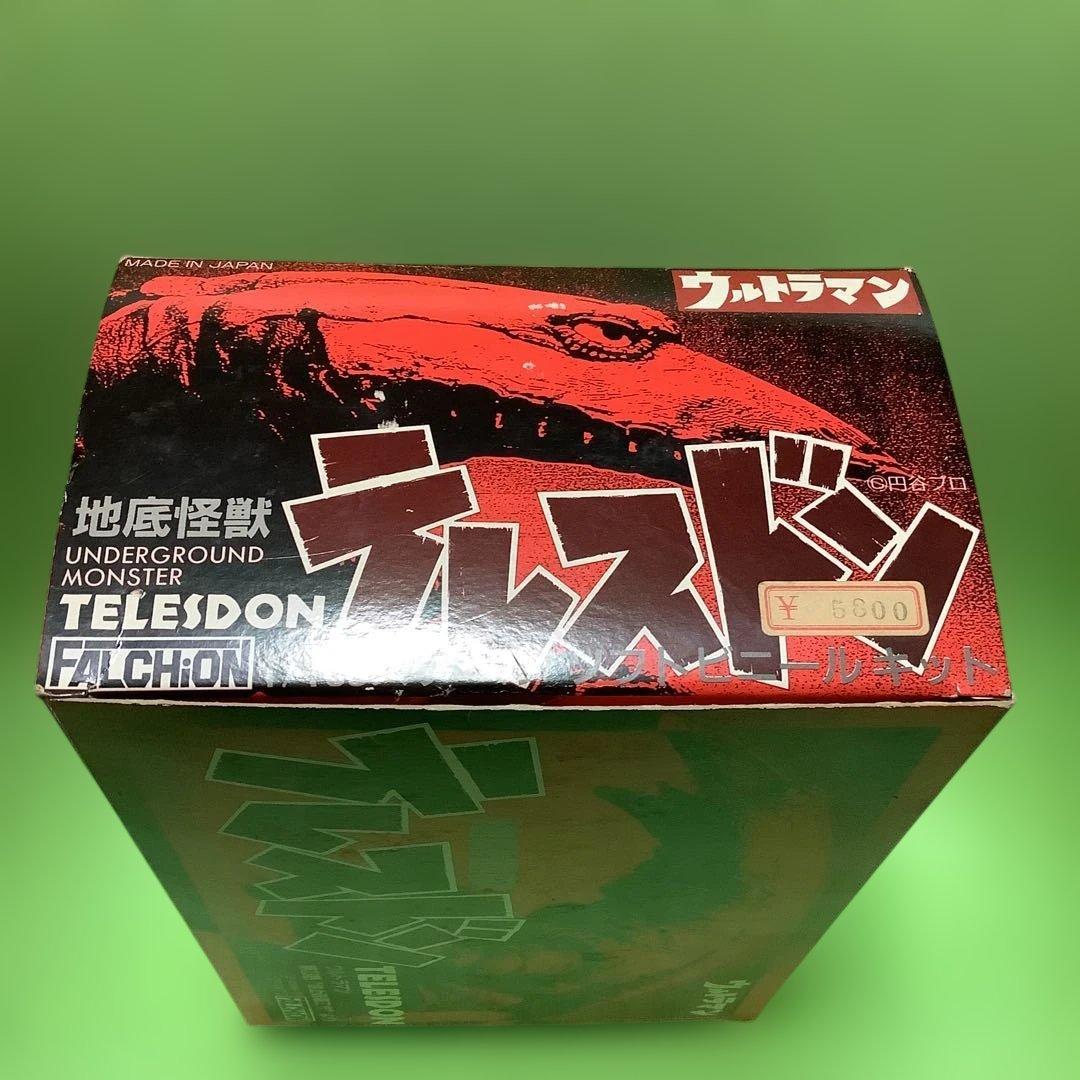 ファルシオン★ガレージキット★ウルトラマン★テレスドン ★ソフトビニールキット