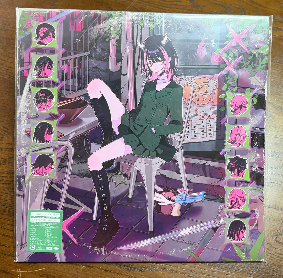 値下げ沈香学 zutomayo【数量限定アナログレコード盤】ずとまよ新品未開封品