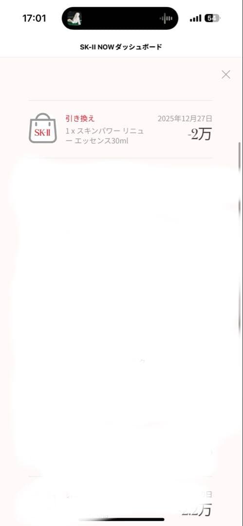 新品 SK-II スキンパワー リニュー エッセンス 30ml 美容液