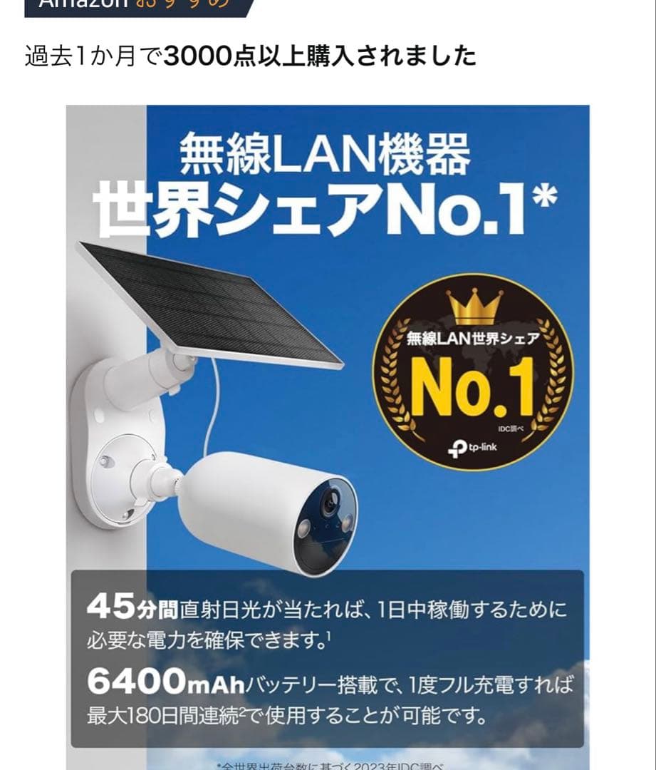 Tapo C410 KIT/A 防犯カメラ　未使用