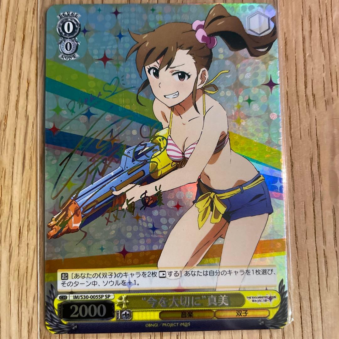 ヴァイスシュヴァルツ　アイマス　“今を大切に”6枚セット　箔押しサイン入り