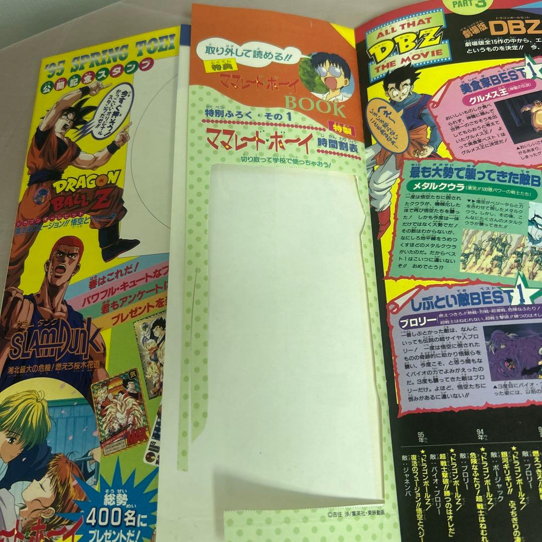 レトロ　東映アニメフェアパンフレット　まとめ売り　1993年