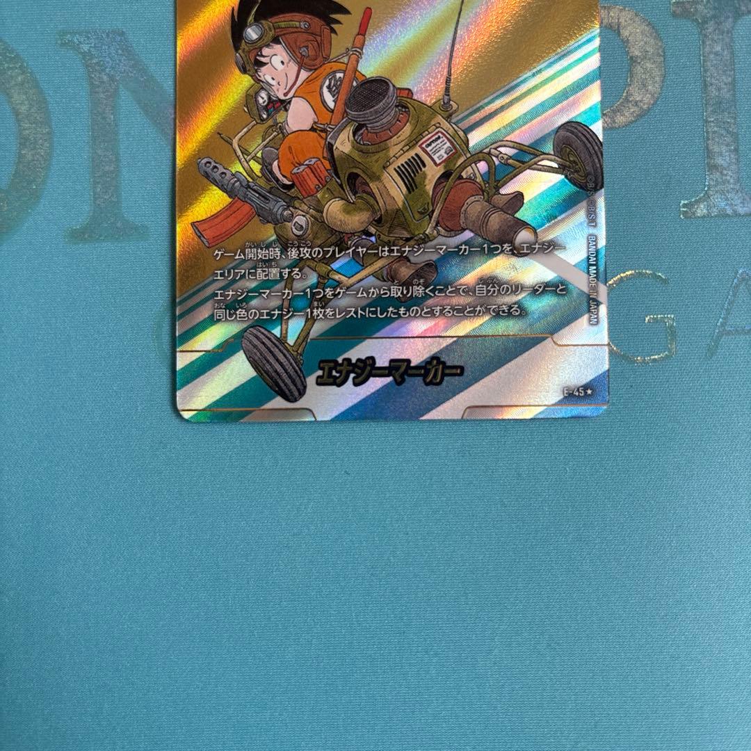 マンガブースター エナジーマーカー 4巻 E-45 パラレル 金 背景