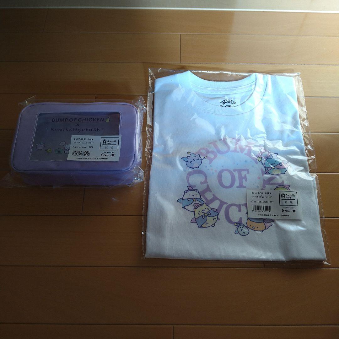 【新品】すみっコぐらしセット　BUMP OF CHICKEN　バンプオブチキン
