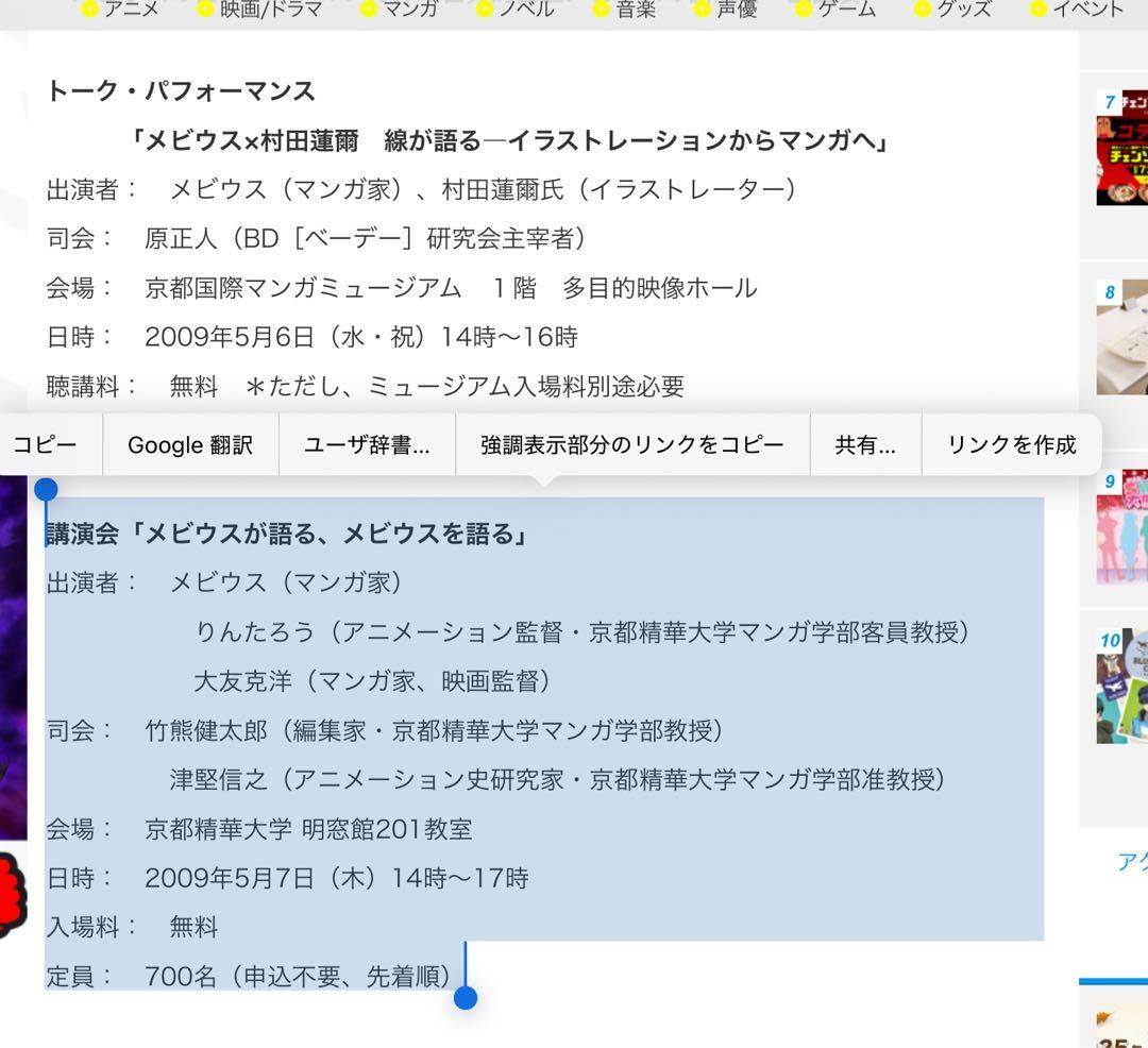 大友克洋 直筆サイン AKIRA 値下げ交渉可