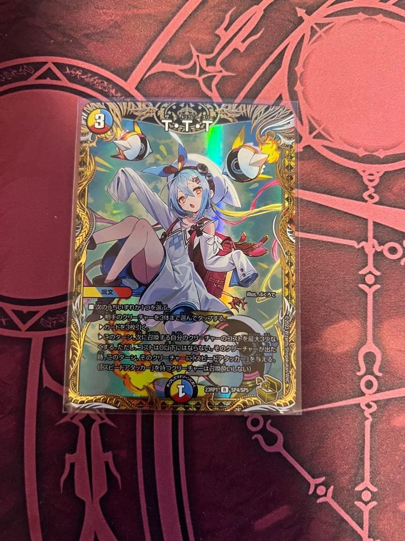 ttt 金トレジャー