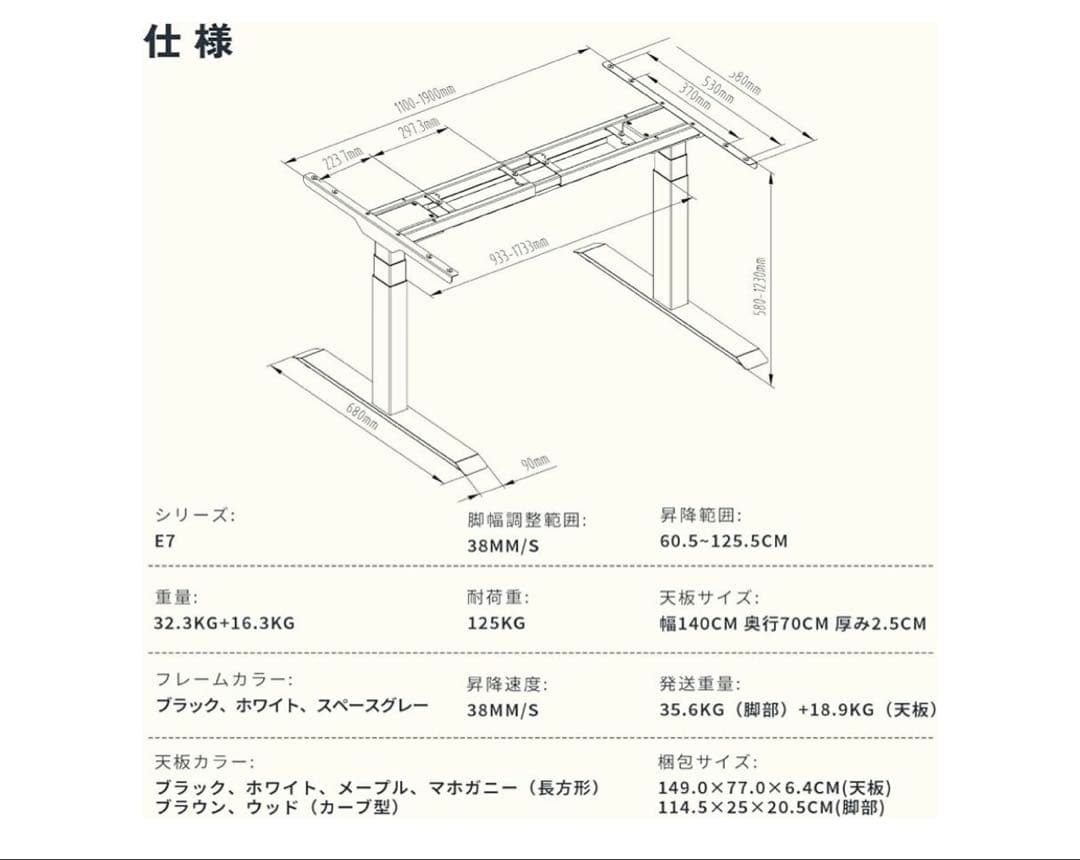 FLEXISPOT E7 電動昇降デスク 幅140cm ケーブルホルダー付