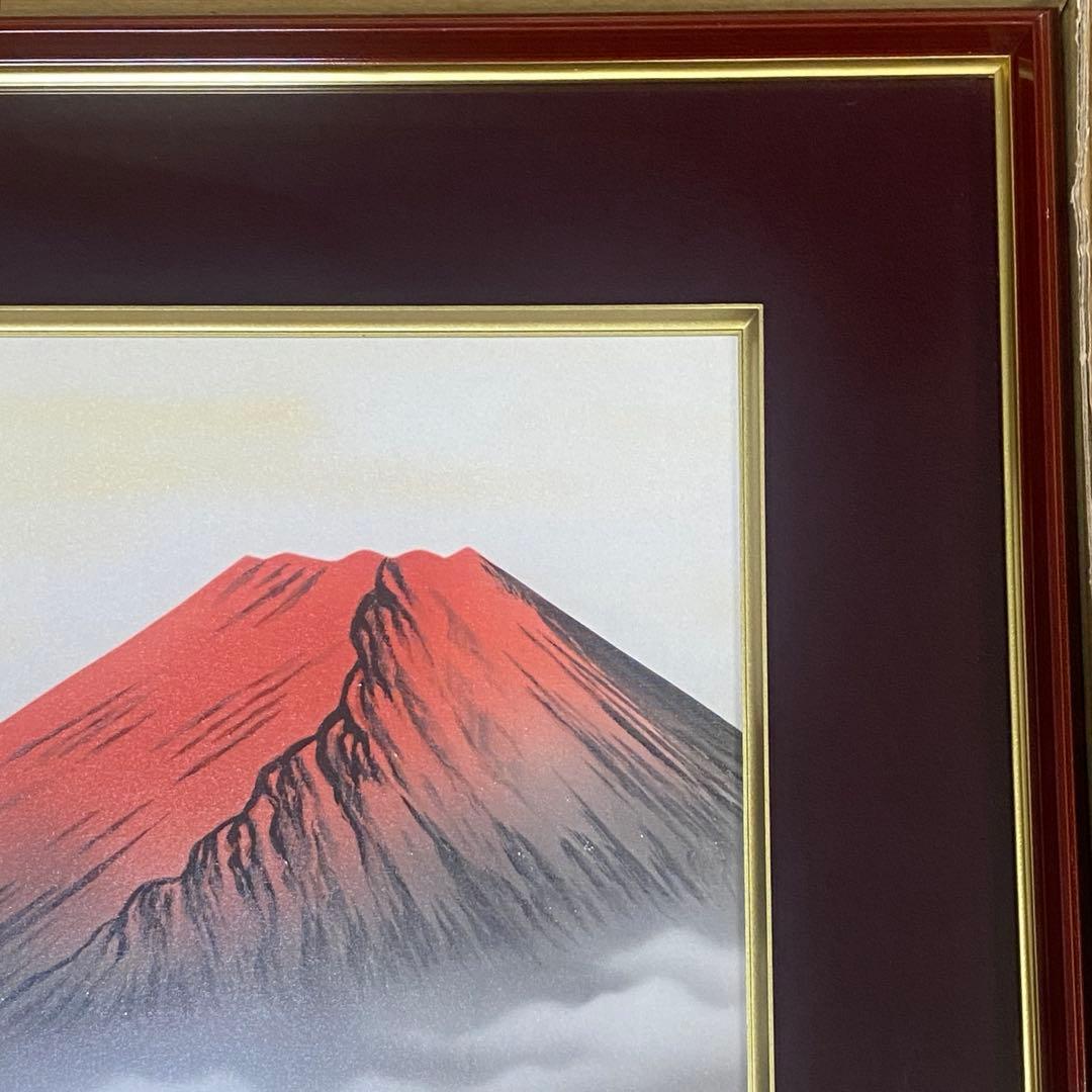 北嶺 赤富士 絵画 美術品 風景画 日本画 縁起物 アート インテリア
