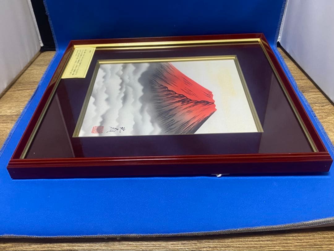 北嶺 赤富士 絵画 美術品 風景画 日本画 縁起物 アート インテリア