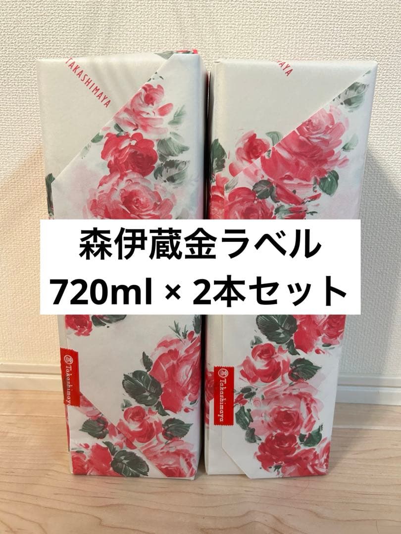 《高島屋当選品》森伊蔵金ラベル　2本セット