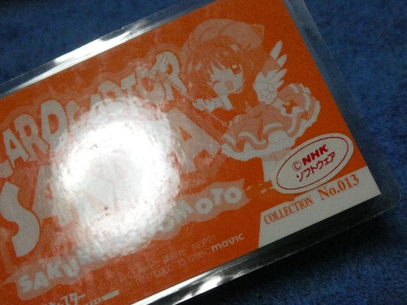 カードキャプターさくら　CARDCAPTOR ラミネートカード　NO.013