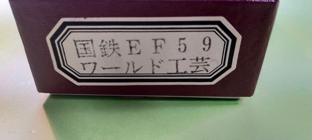 ワールド工芸製国鉄ＥＦ59型Nゲージ 電気機関車完成塗装済品 ブラウン