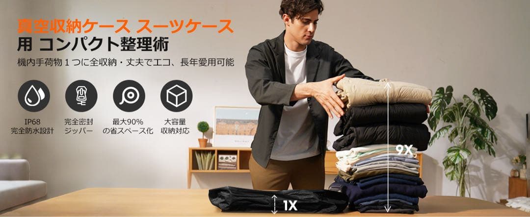 YOYOVAC旅行用圧縮トラベルバッグ 旅行用圧縮袋 圧縮バッグ ポンプ付 防水