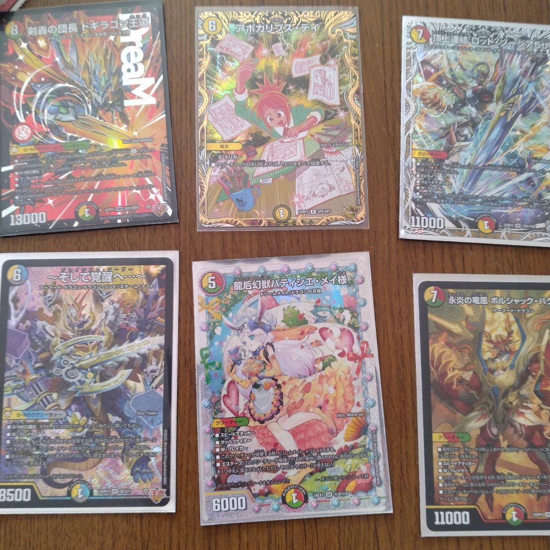 デュエルマスターズ カードセット