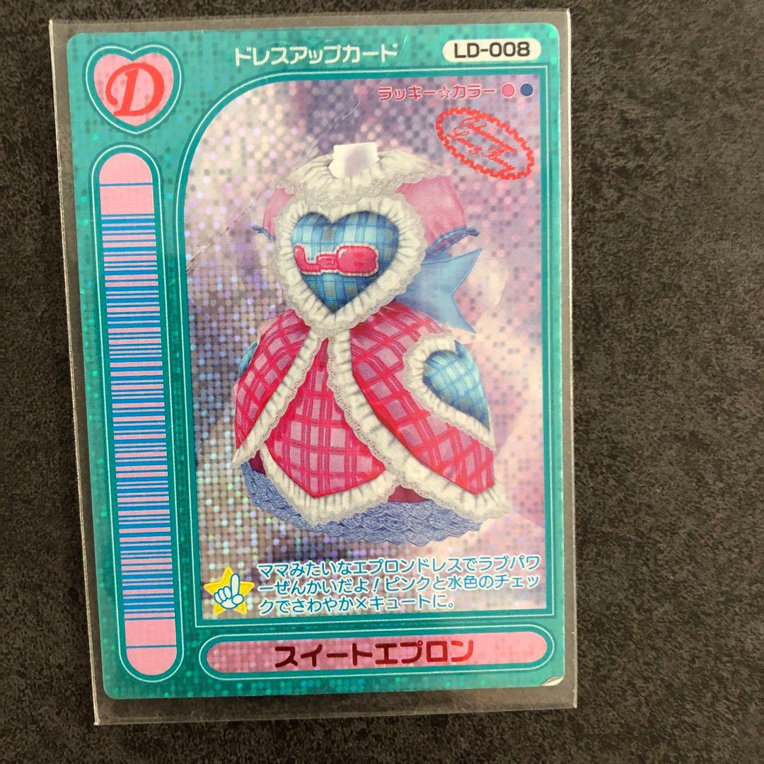 ラブ&ベリー　レアカード　スイートエプロン