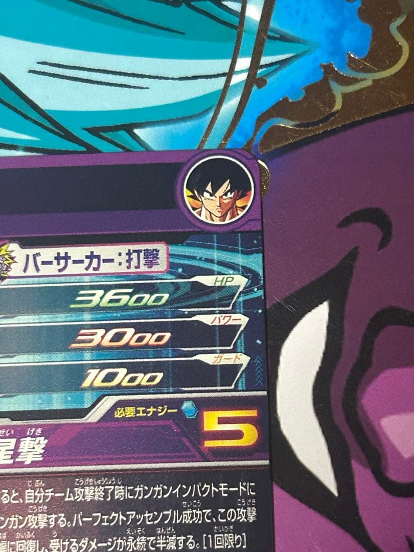 bm11-asec パラバイ悟空