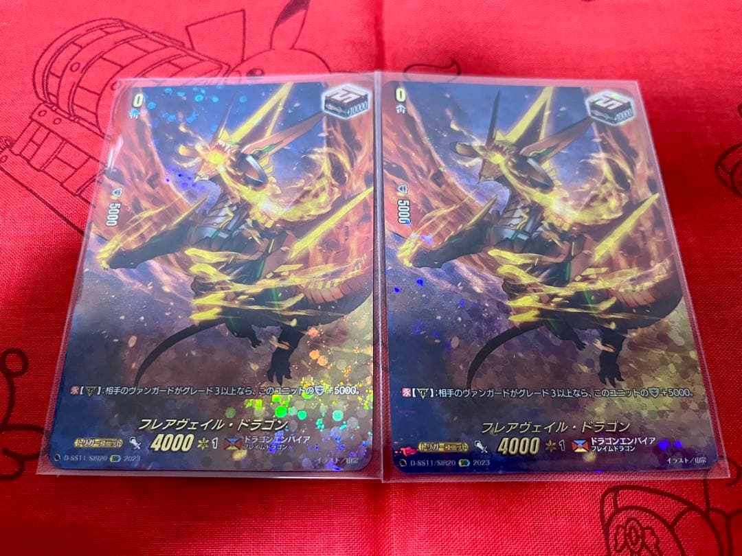 フレアヴェイル・ドラゴン【SIR】{D-SS11/SIR20} 2枚