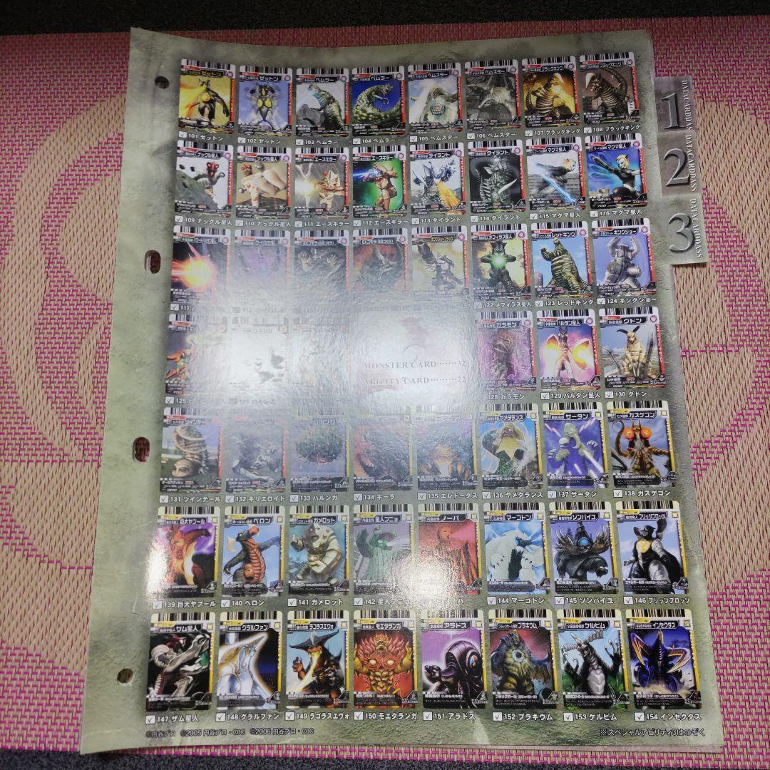 未使用品　大怪獣バトル　大怪獣匠プレミアムバインダー　プロモカード　9枚付き