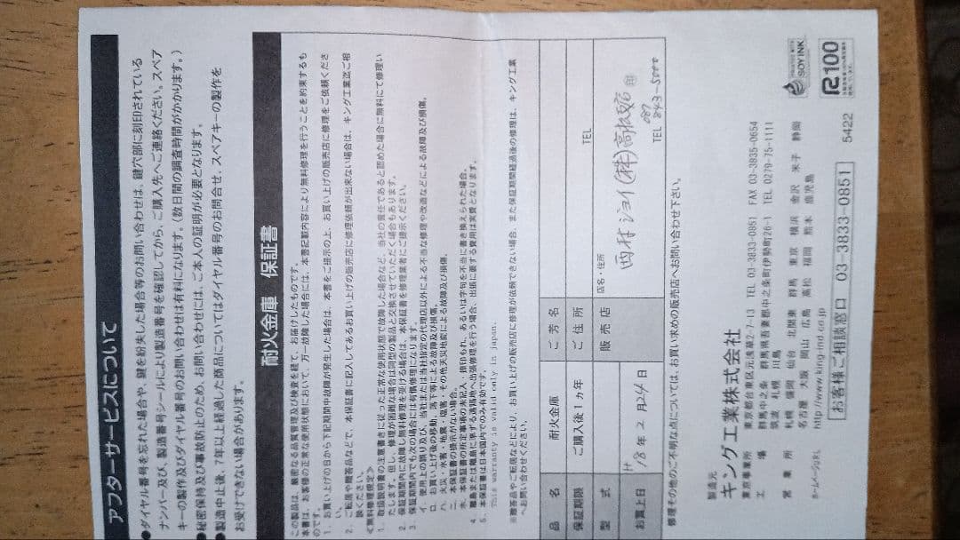 金庫　シリンダー錠付き耐火金庫 400×430×368 mm