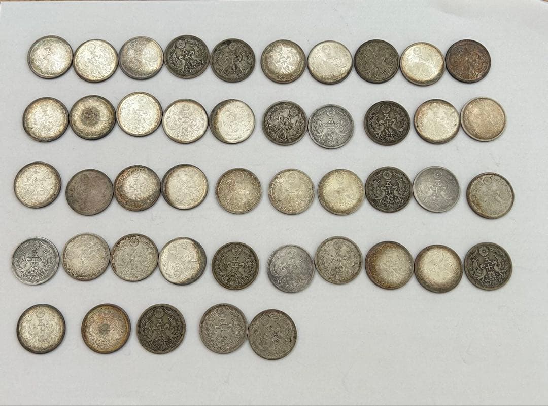 小型50銭銀貨　45枚