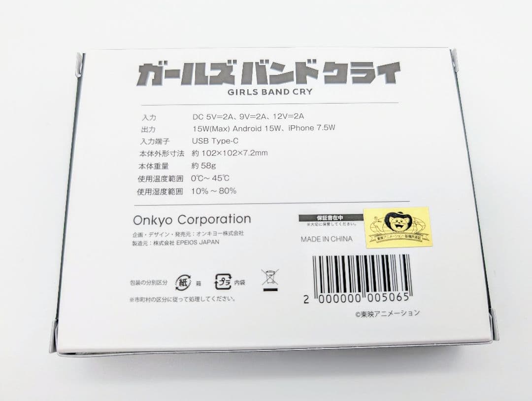 ガールズバンドクライ ONKYO ワイヤレス充電器 公式グッズ トゲナシトゲアリ