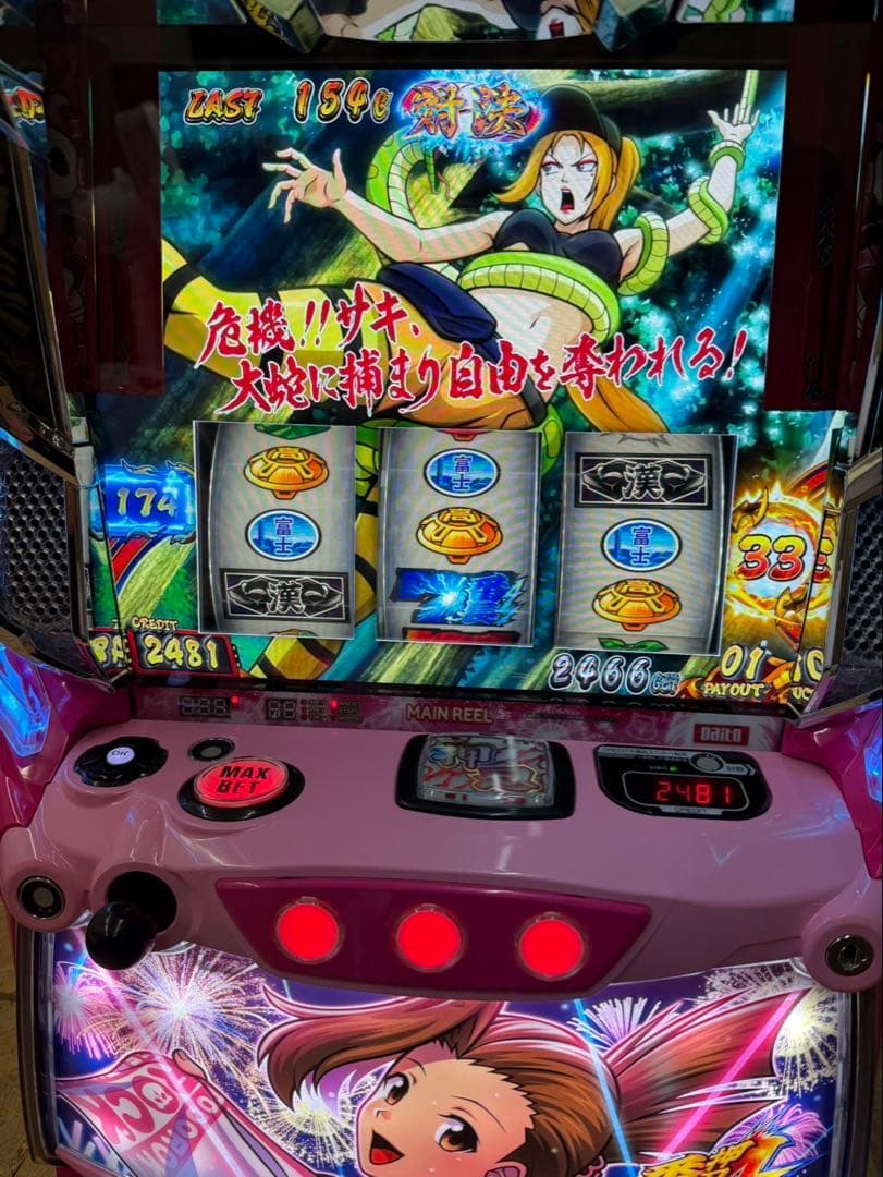 Raynolds　頼める便　押忍　番長4操パネル　パチスロ　ユニット付き