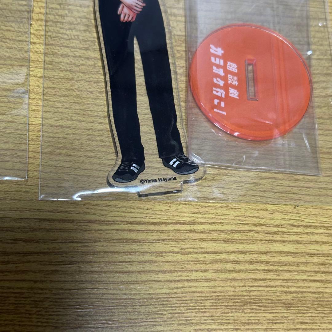 朗読劇 カラオケ行こ　アクリルスタンド 成田狂児 岡聡実　和山やま