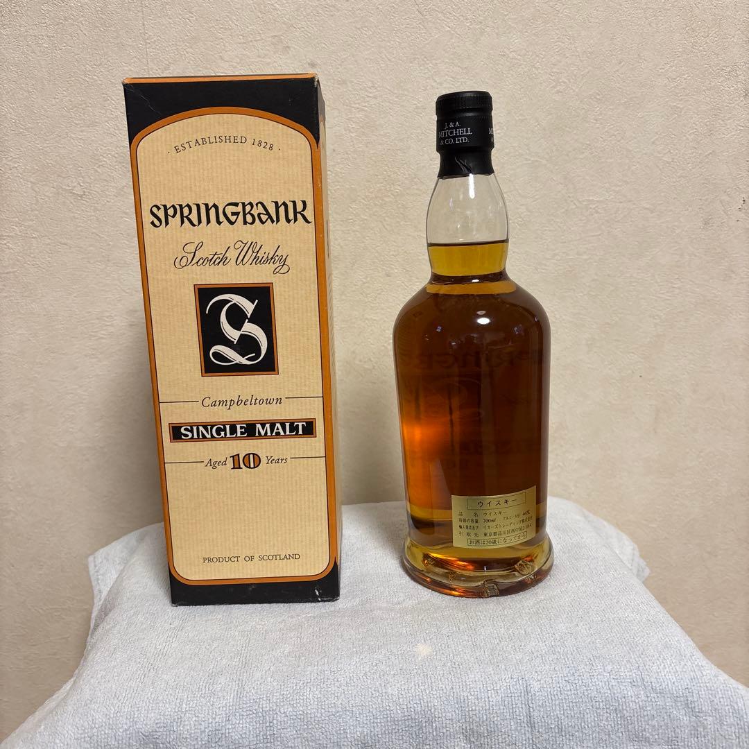 スプリングバンク10年 オールドボトル　70cl 46%