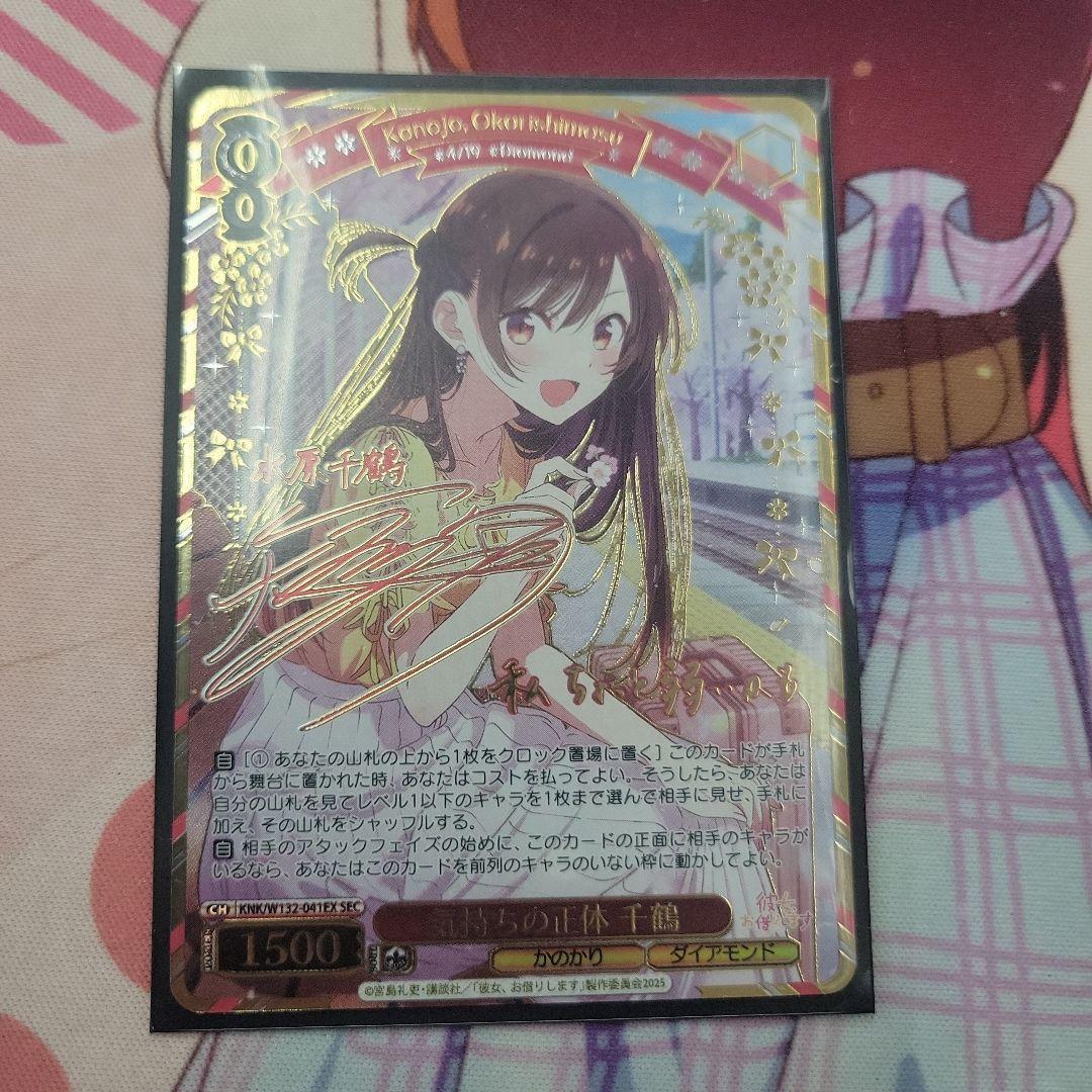 ヴァイス　彼女、お借りしますVol.2 SEC　 サイン　気持ちの正体　千鶴