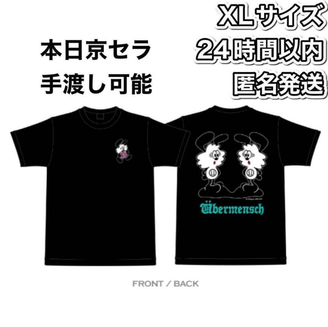 VERDY X ÜBERMENSCH FAM T-SHIRT