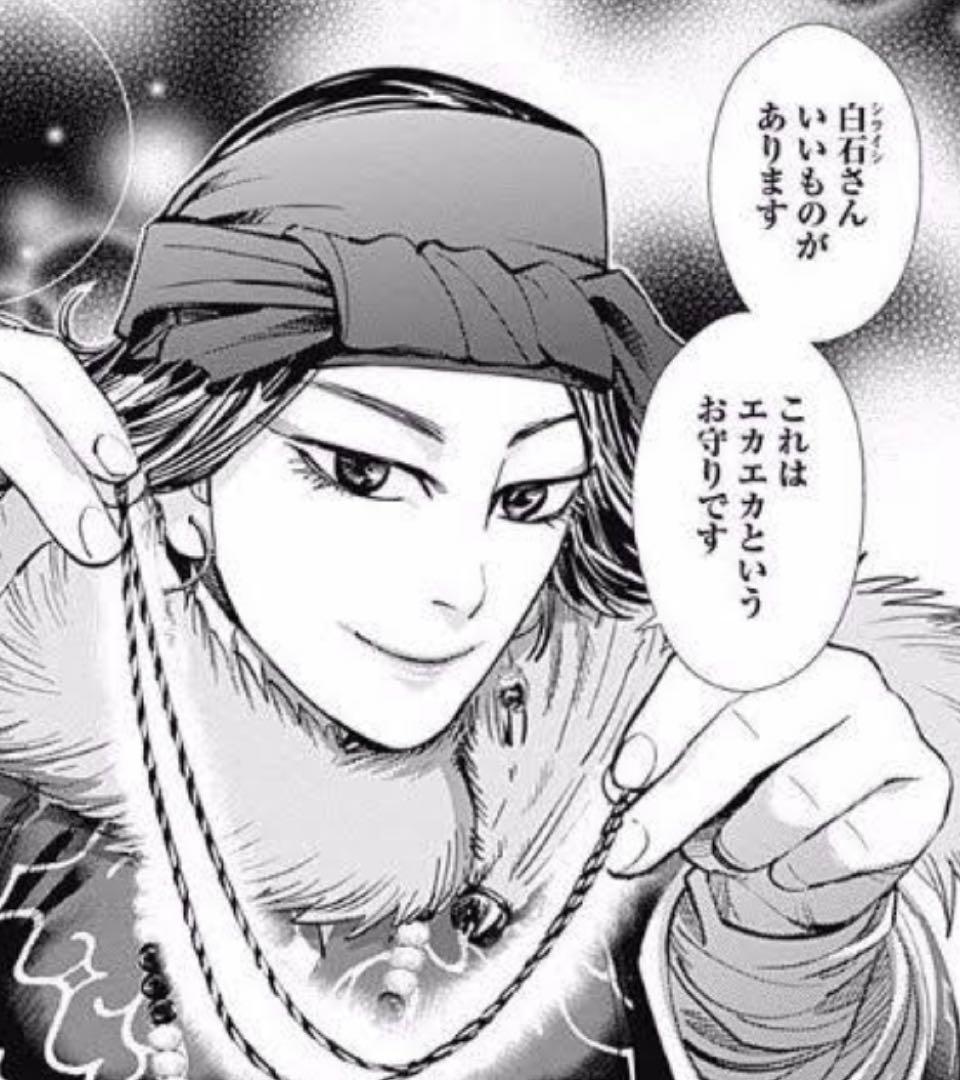 金カム　ゴールデンカムイ　イケマの根　★おまけ付★