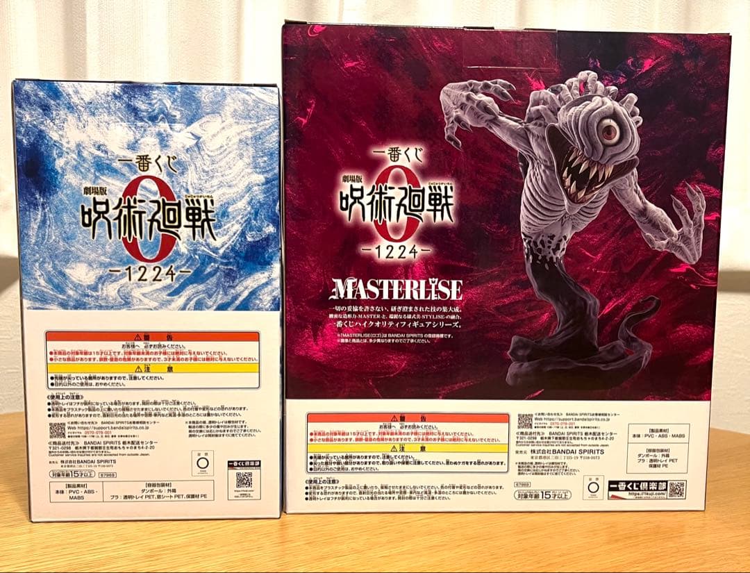 予約済　呪術廻戦 0フィギュア