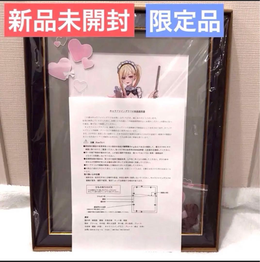 その着せ替え人形は恋をする　 キャラファイングラフ　 喜多川海夢