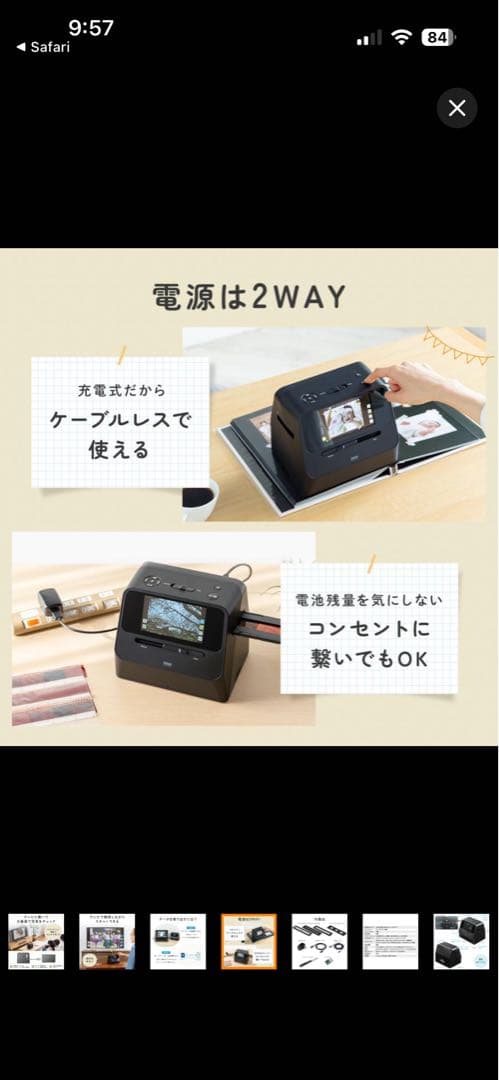 なかちゅー　フィルム写真スキャナー LCDディスプレイ搭載